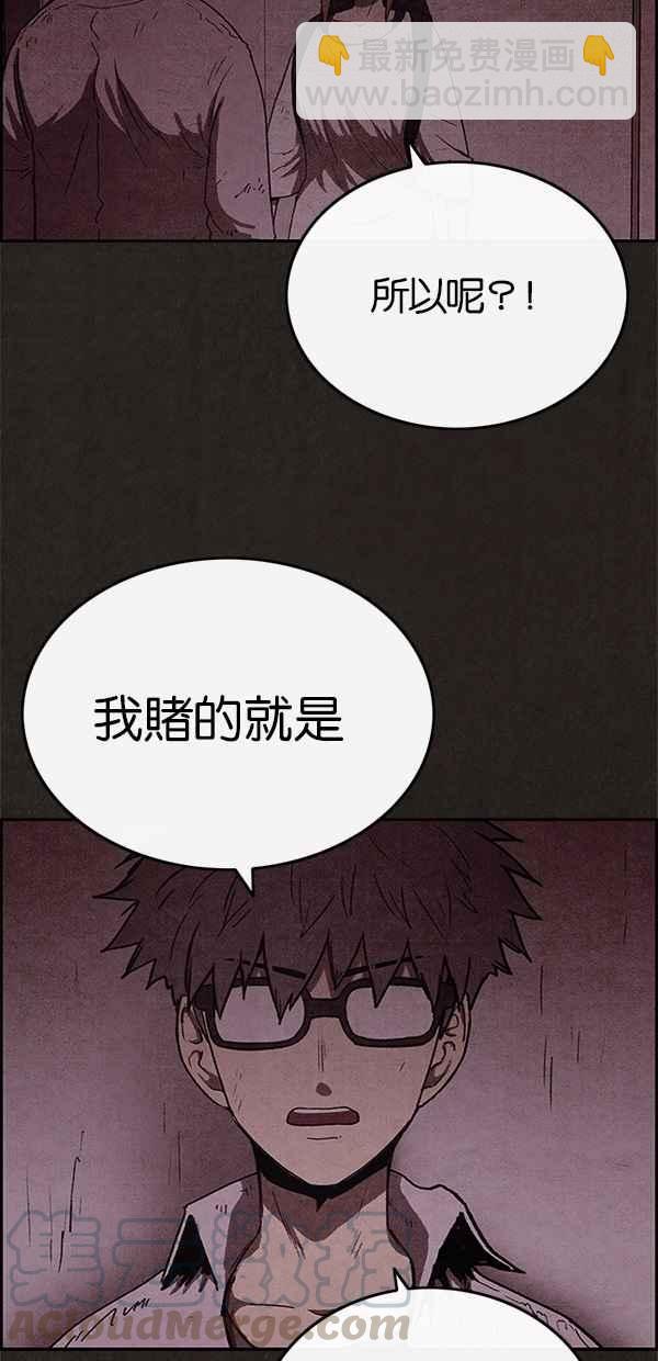 SWEET HOME - 第45話(1/2) - 2