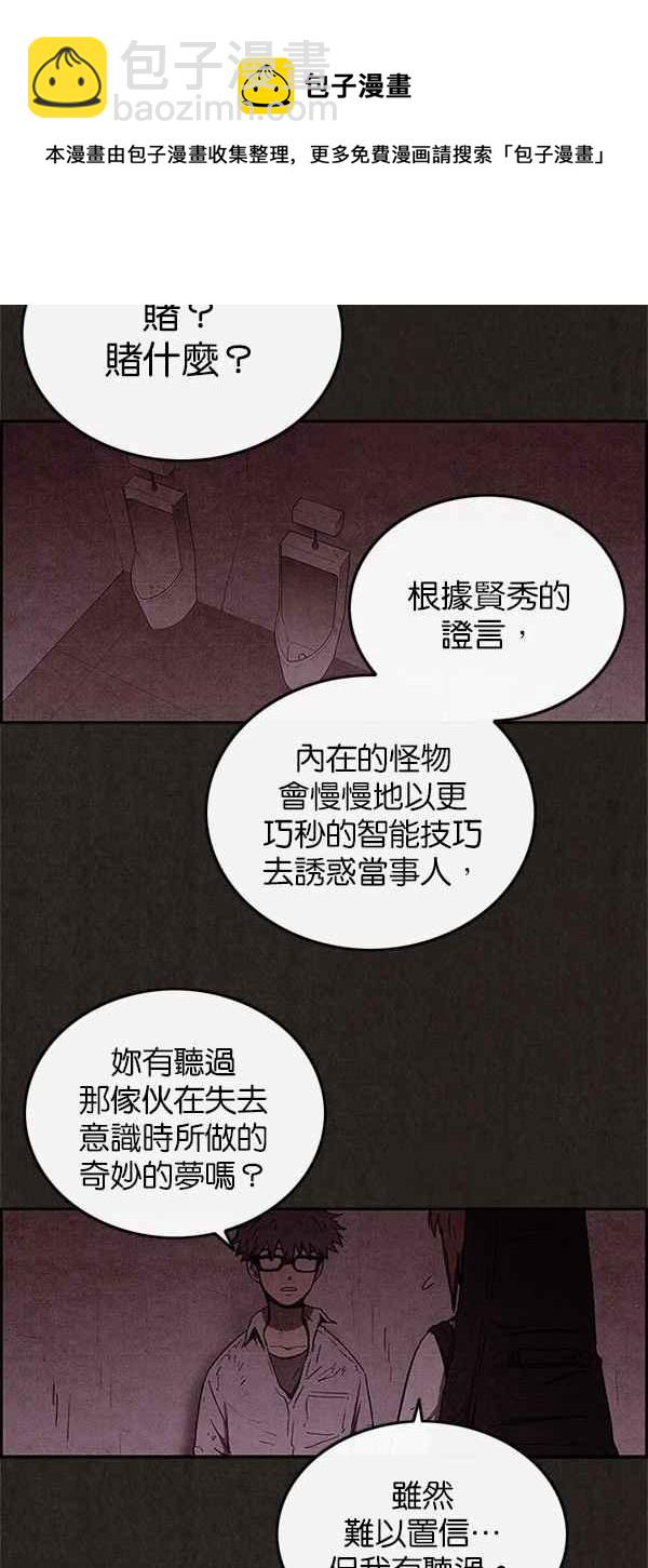 SWEET HOME - 第45話(1/2) - 4