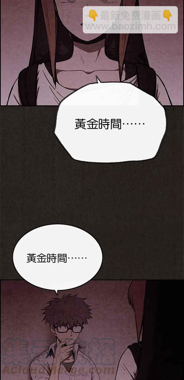 SWEET HOME - 第45話(1/2) - 8