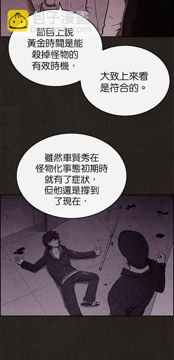 SWEET HOME - 第45話(1/2) - 1