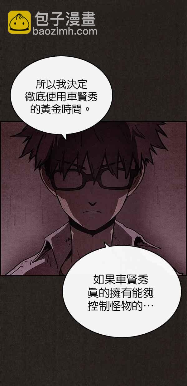 SWEET HOME - 第45話(1/2) - 2