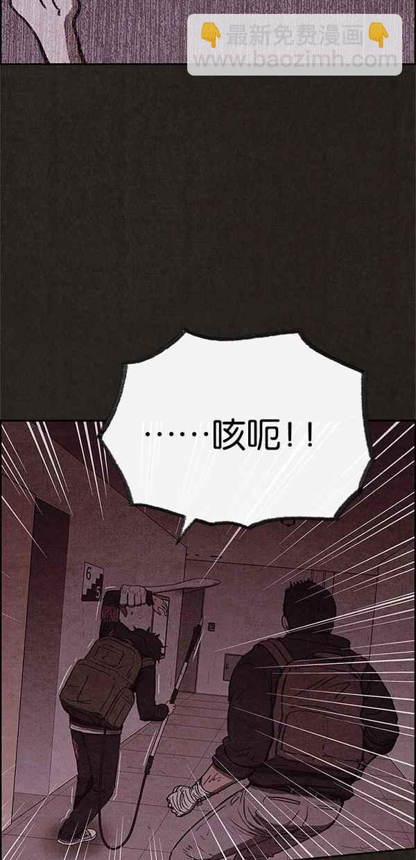 SWEET HOME - 第45話(1/2) - 8