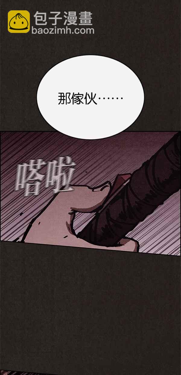SWEET HOME - 第45話(2/2) - 2