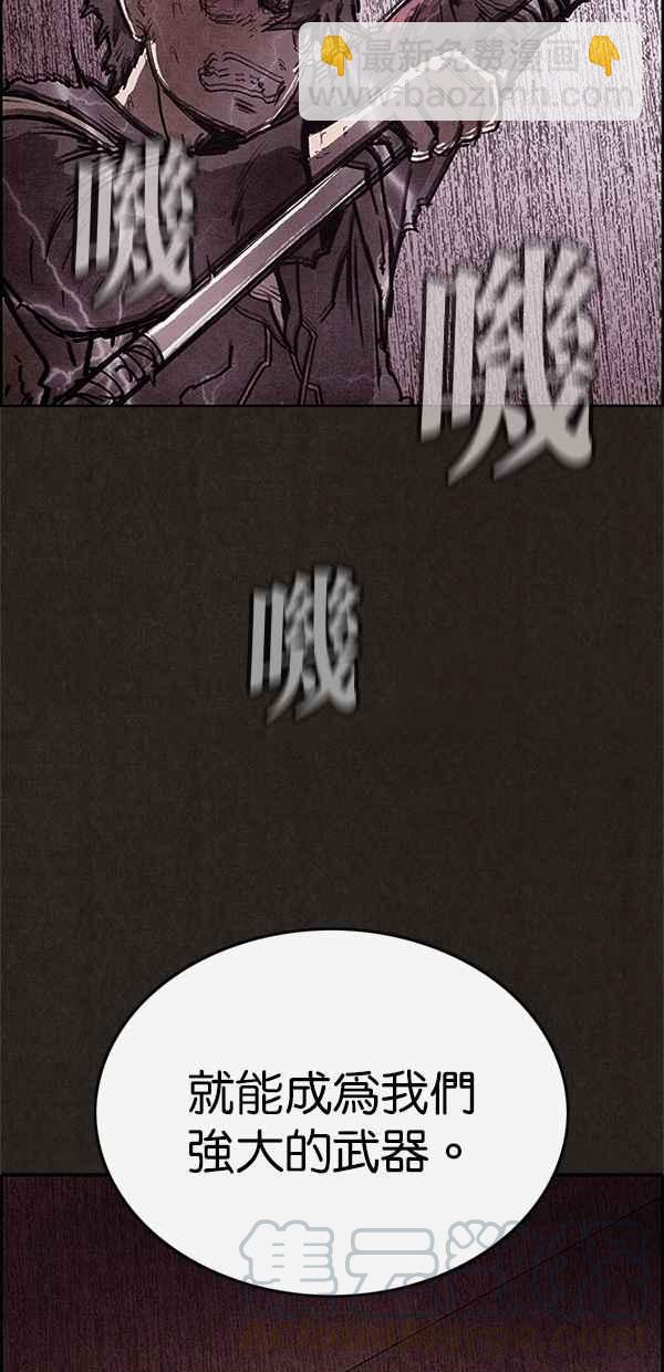 SWEET HOME - 第45話(2/2) - 3