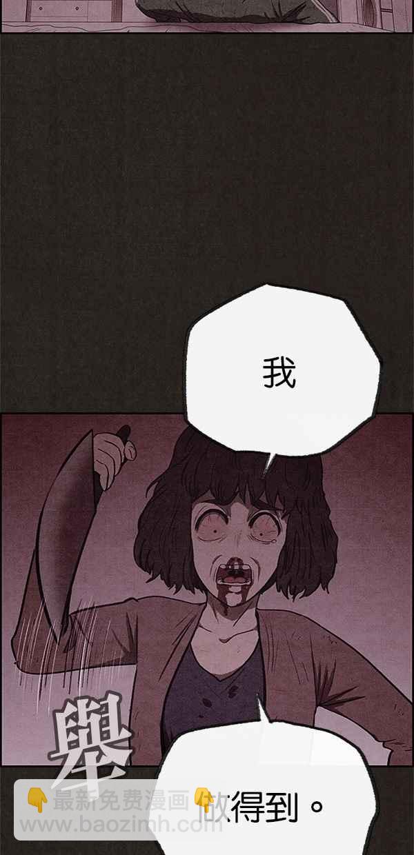 SWEET HOME - 第47話(1/2) - 3