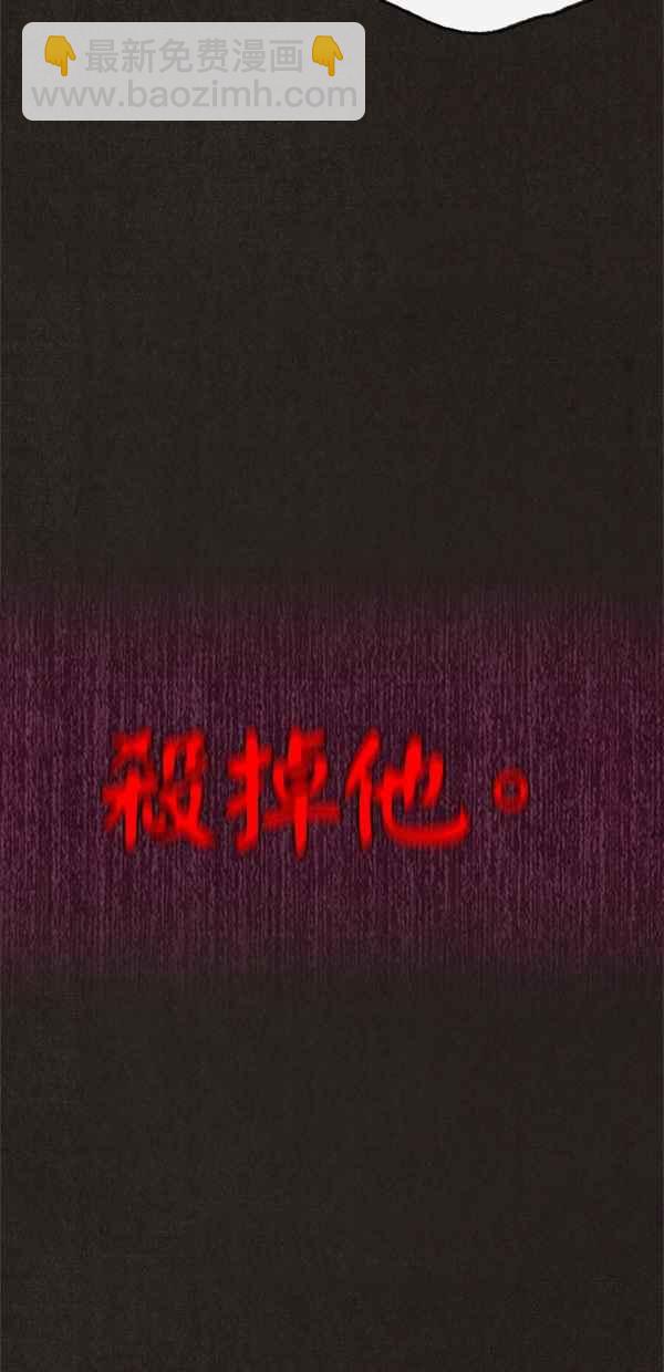 SWEET HOME - 第47話(1/2) - 6