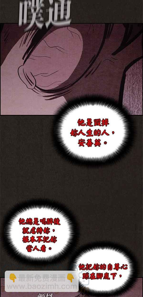 SWEET HOME - 第47話(1/2) - 8