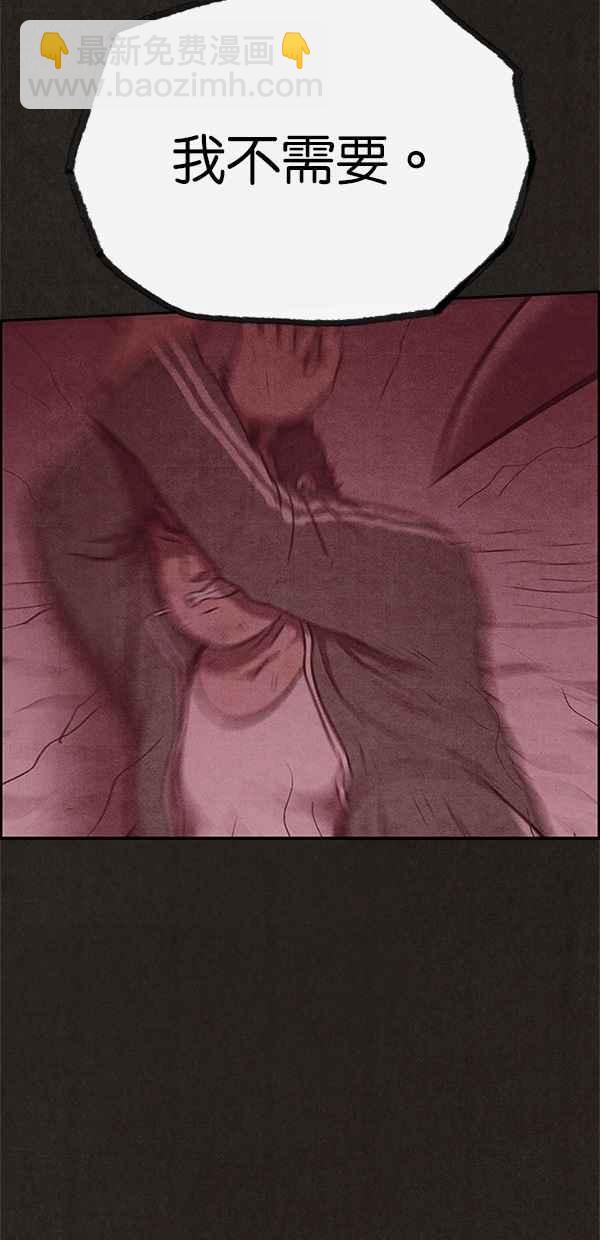 SWEET HOME - 第47話(1/2) - 5