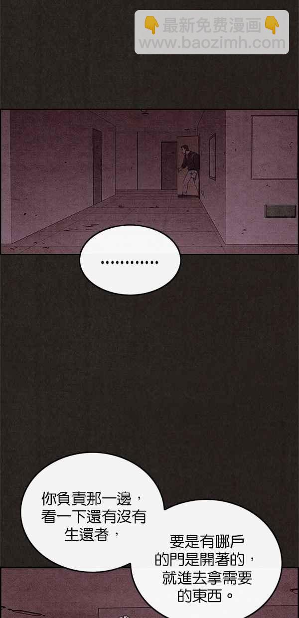 SWEET HOME - 第47話(1/2) - 2