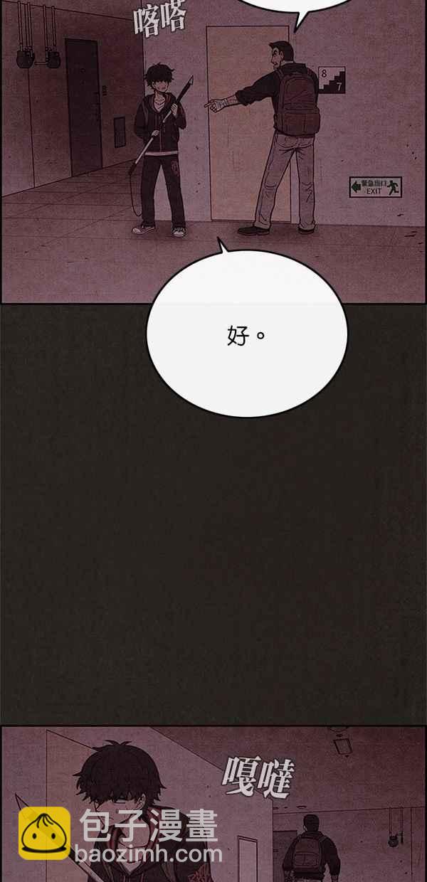 SWEET HOME - 第47話(1/2) - 3