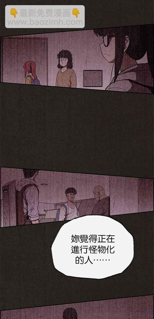 SWEET HOME - 第47話(1/2) - 3