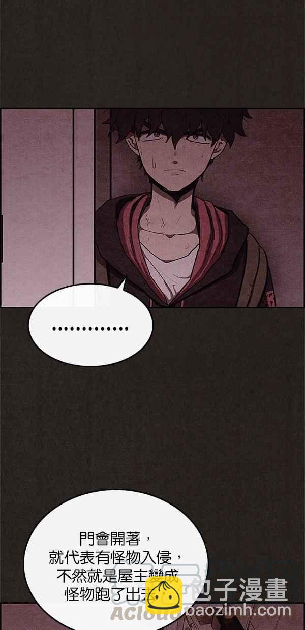 SWEET HOME - 第47話(1/2) - 2