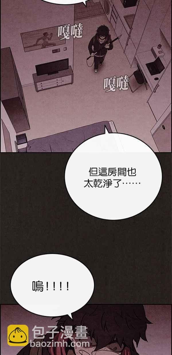 SWEET HOME - 第47話(1/2) - 3
