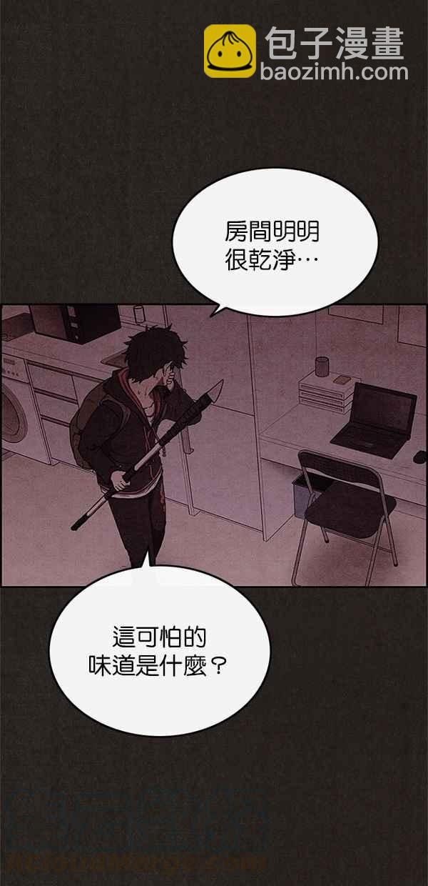 SWEET HOME - 第47話(1/2) - 5