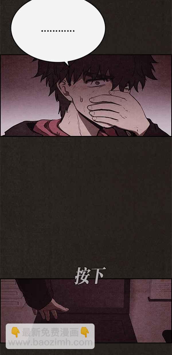 SWEET HOME - 第47話(1/2) - 1