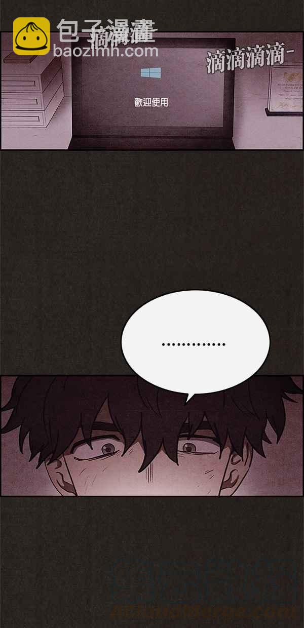 SWEET HOME - 第47話(1/2) - 3