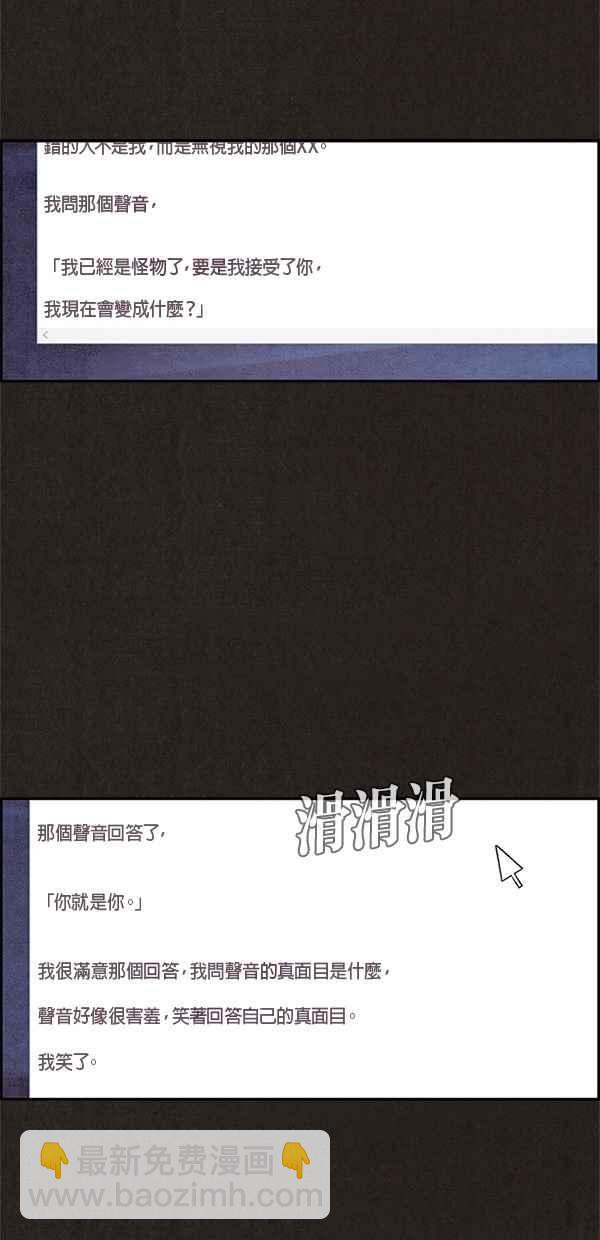 SWEET HOME - 第47話(1/2) - 2