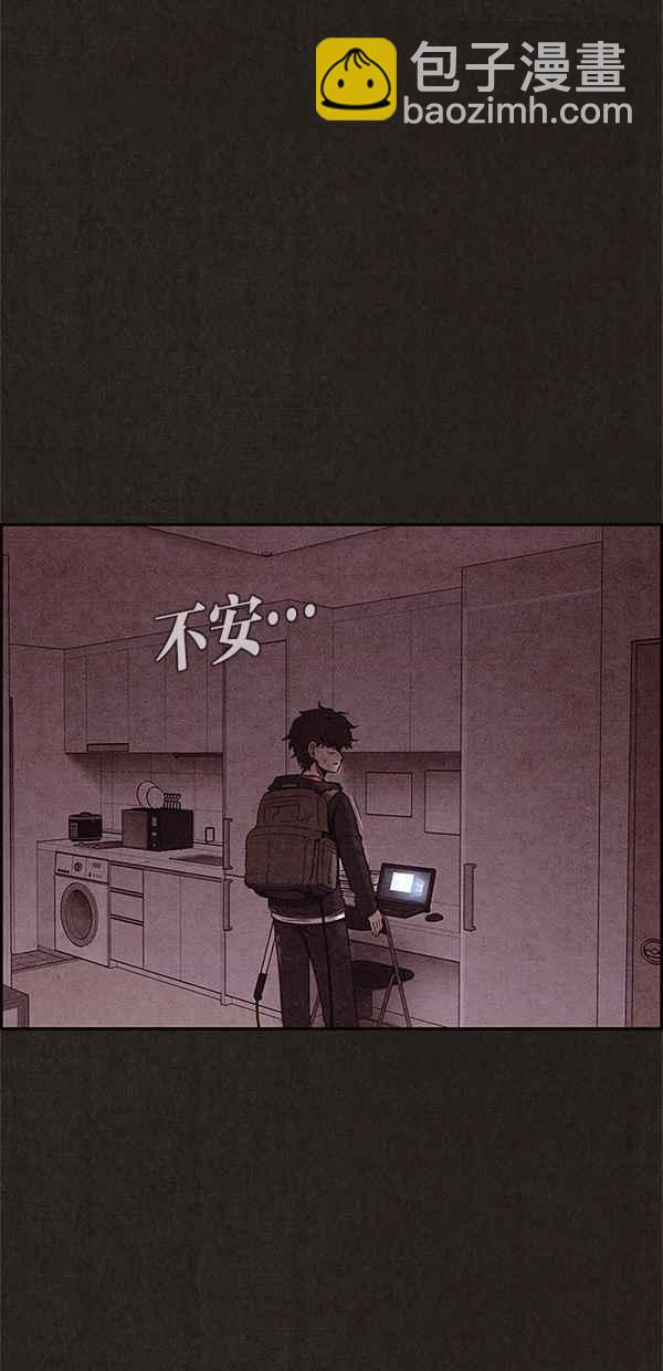 SWEET HOME - 第47話(2/2) - 2