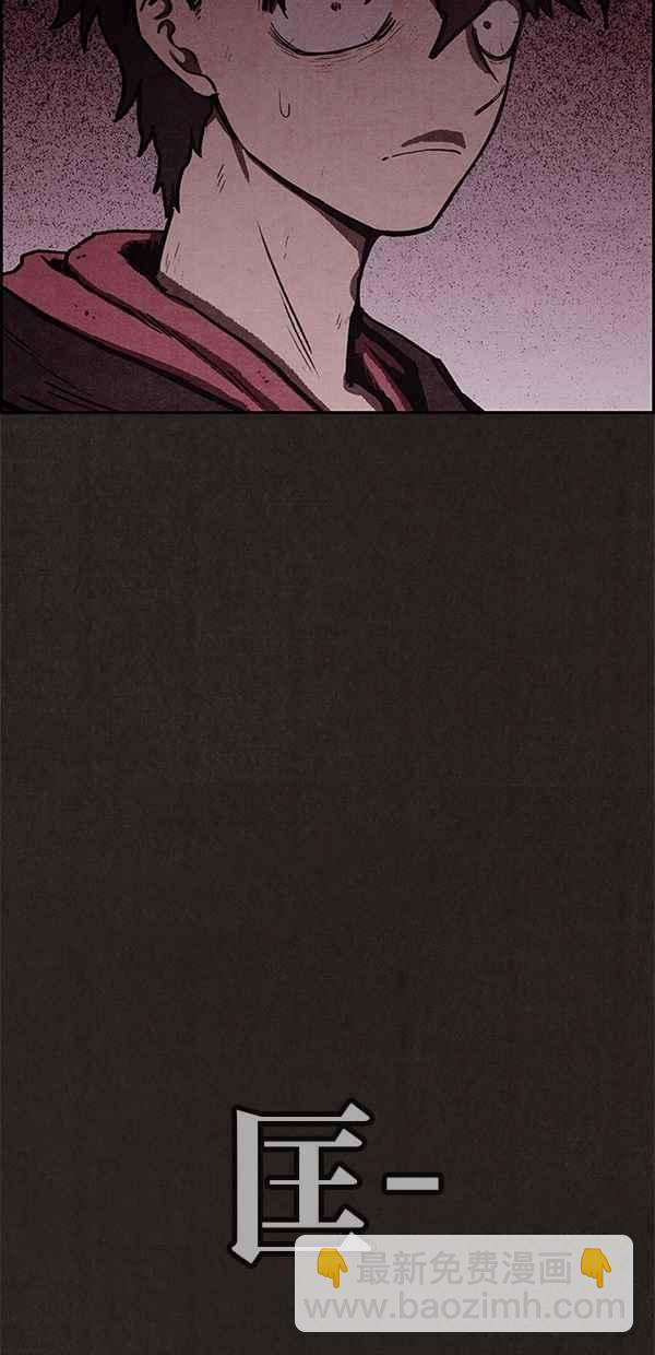 SWEET HOME - 第47話(2/2) - 1