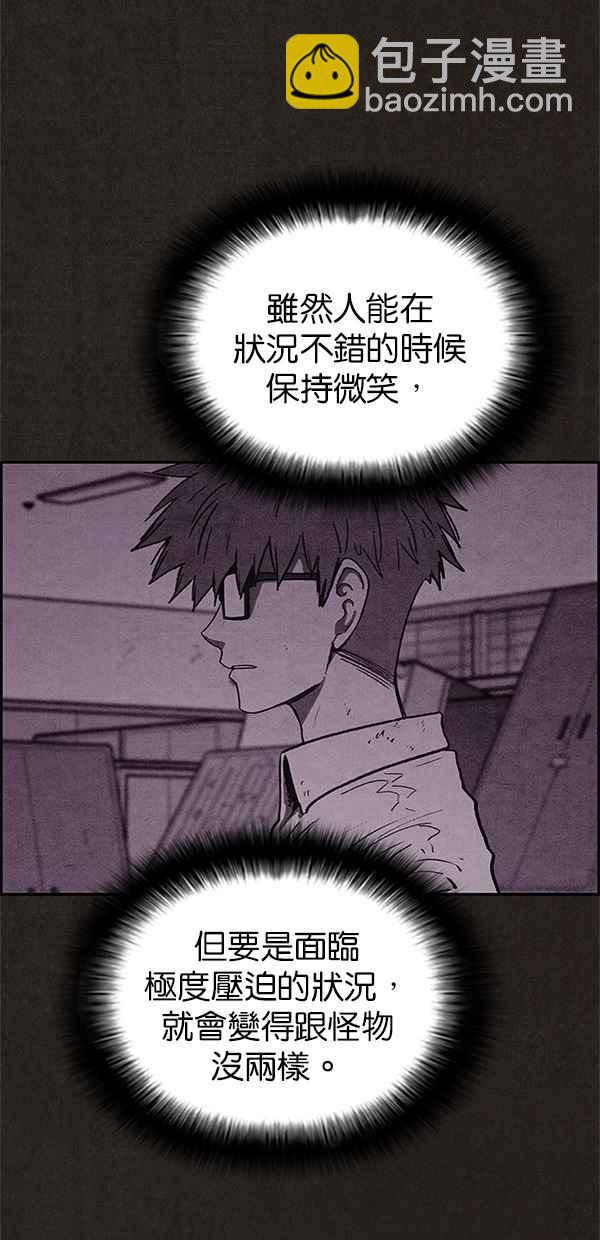 SWEET HOME - 第47話(2/2) - 1