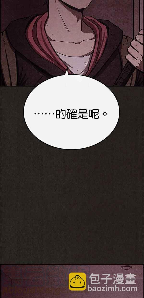 SWEET HOME - 第47話(2/2) - 3