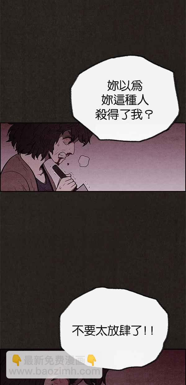 SWEET HOME - 第47話(1/2) - 8