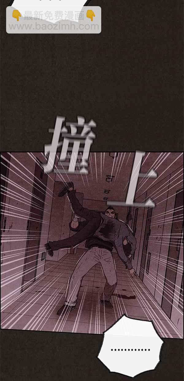 SWEET HOME - 第49話(1/2) - 7