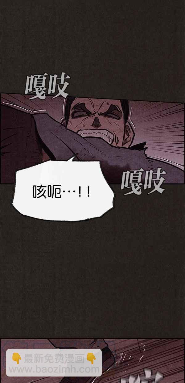 SWEET HOME - 第49話(1/2) - 8