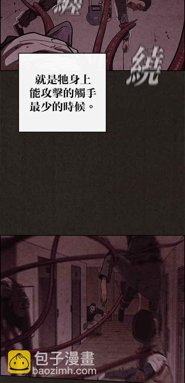 SWEET HOME - 第49話(1/2) - 2