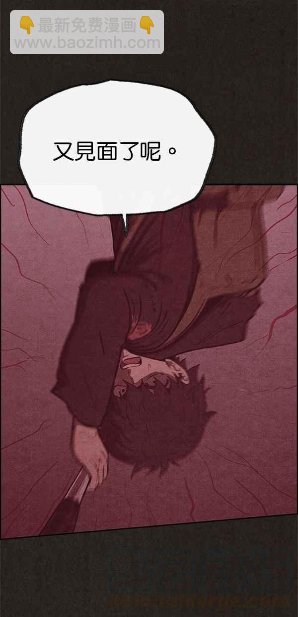 SWEET HOME - 第49話(1/2) - 6