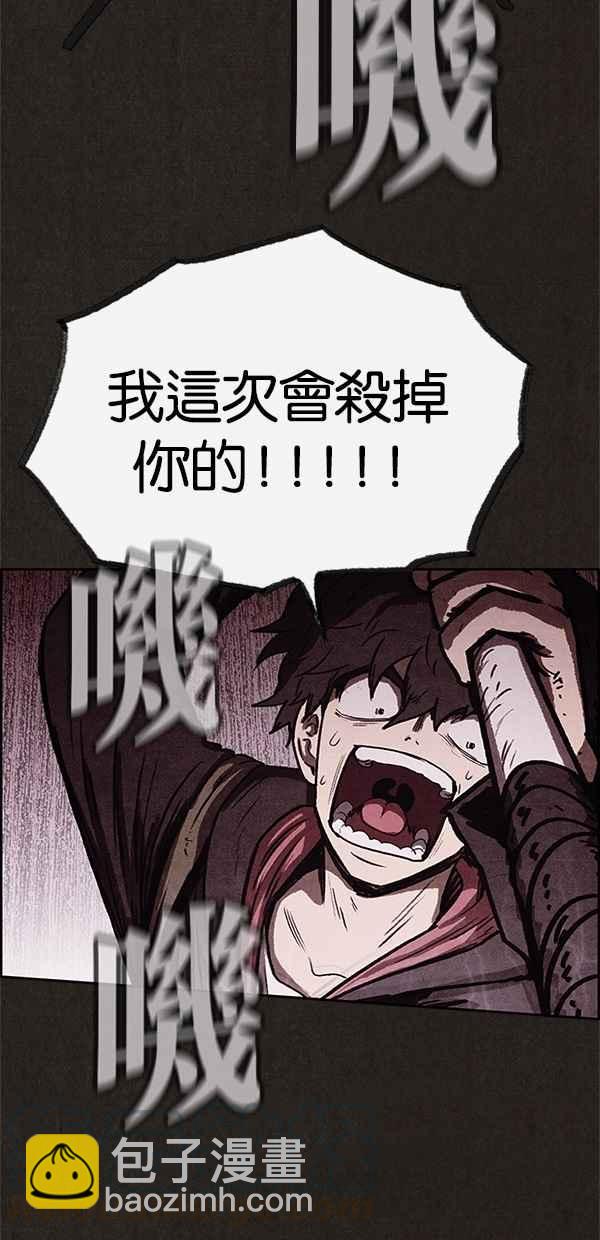 SWEET HOME - 第49話(1/2) - 1