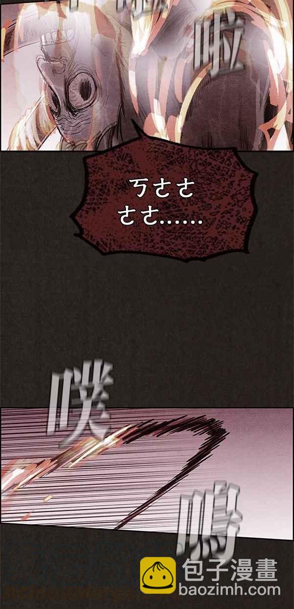 SWEET HOME - 第49話(1/2) - 4