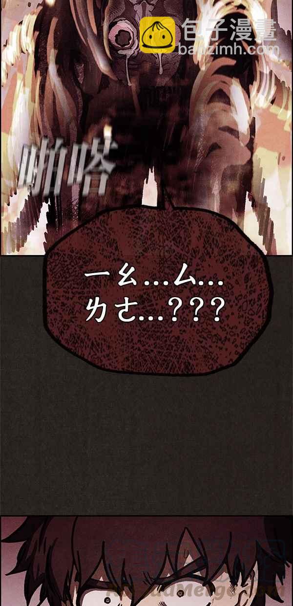 SWEET HOME - 第49話(1/2) - 2