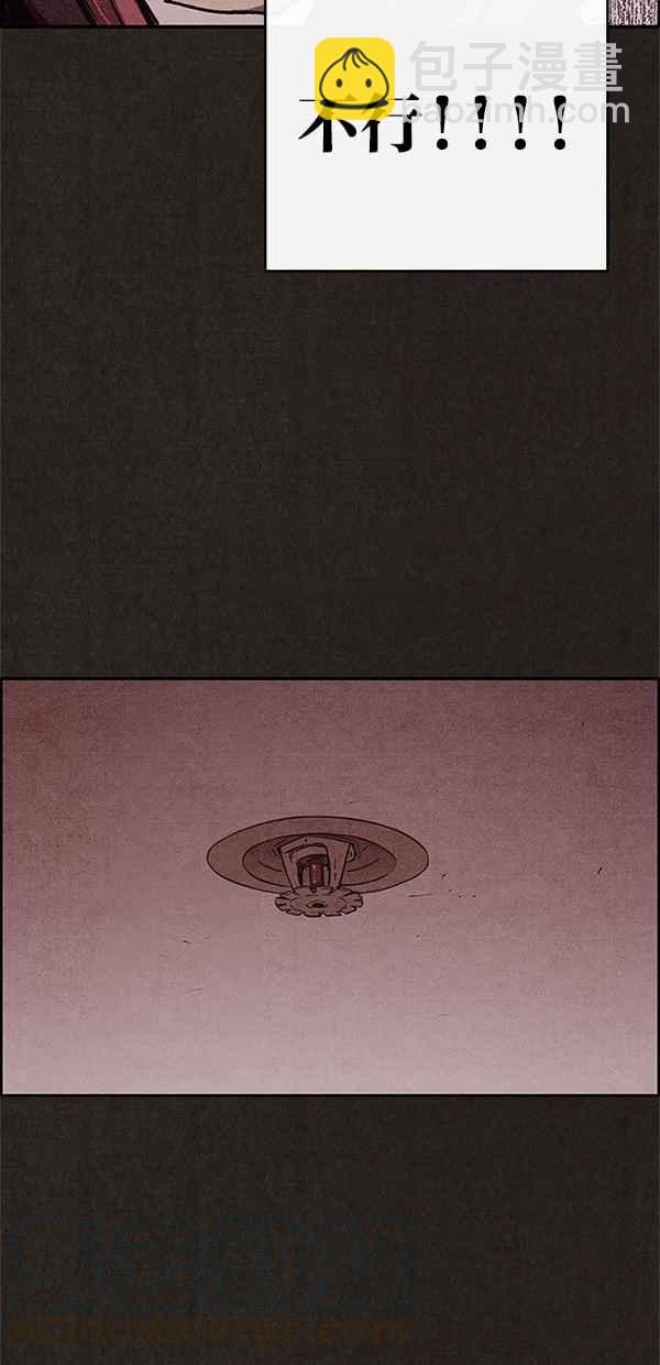 SWEET HOME - 第49話(1/2) - 3