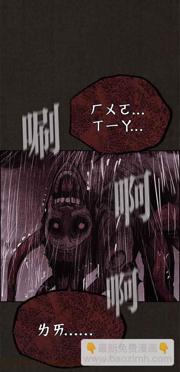 SWEET HOME - 第49話(1/2) - 6