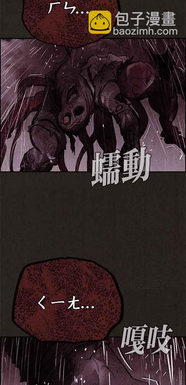 SWEET HOME - 第49話(1/2) - 8