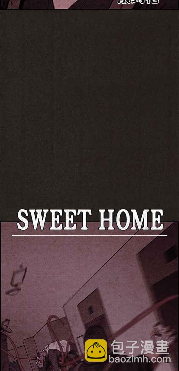 SWEET HOME - 第49話(1/2) - 6