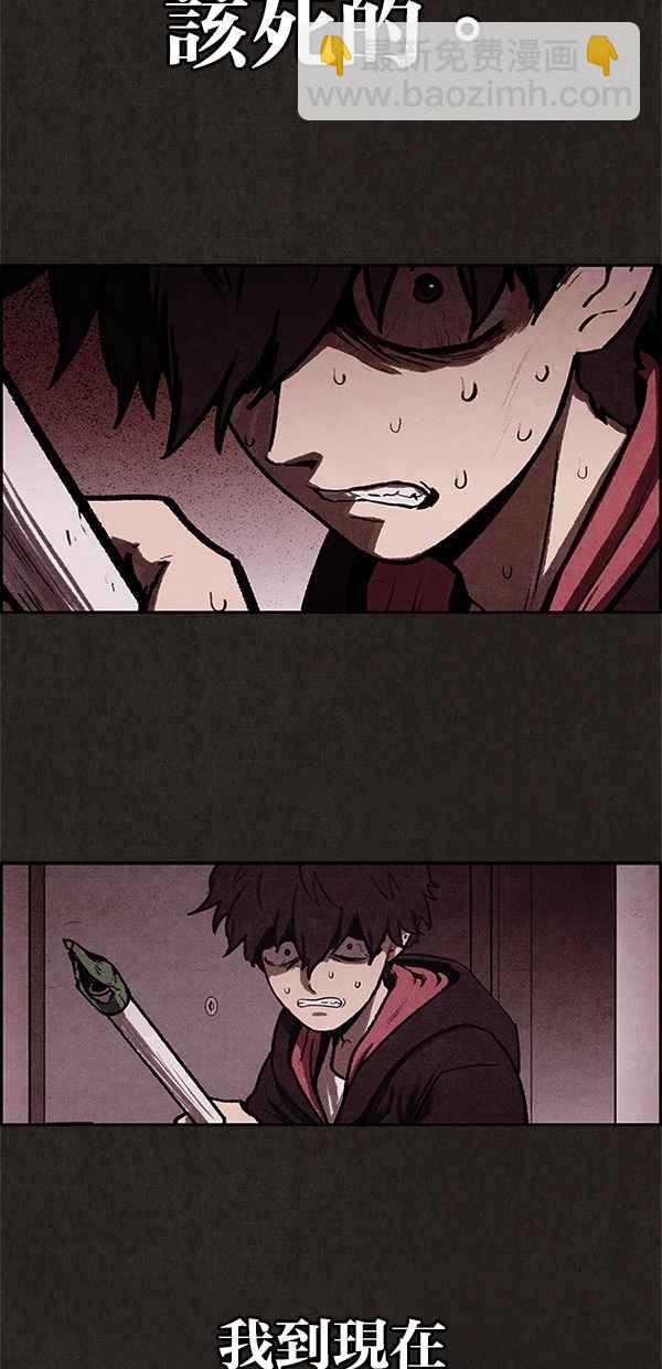 SWEET HOME - 第5話(1/2) - 6