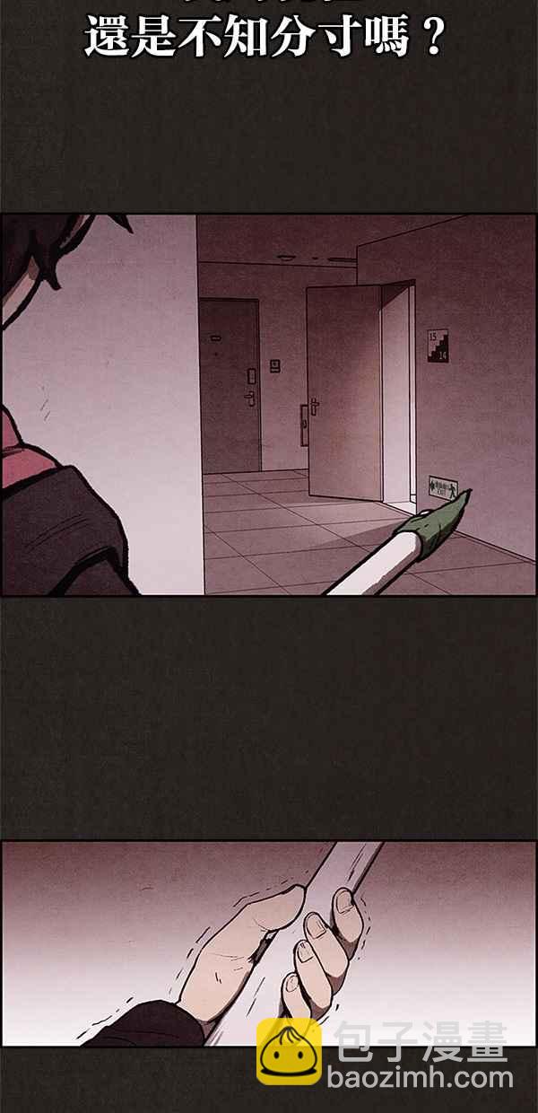 SWEET HOME - 第5話(1/2) - 7