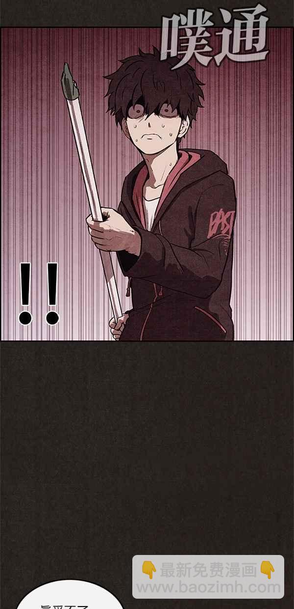 SWEET HOME - 第5話(1/2) - 1