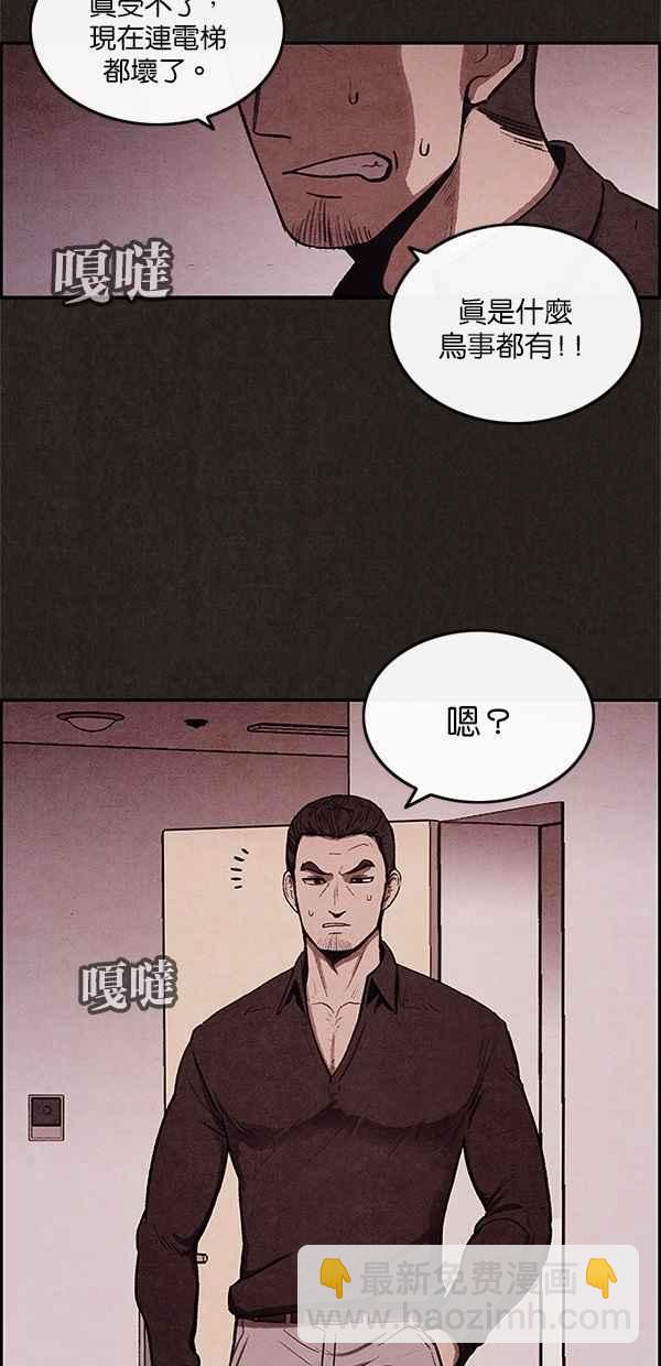 SWEET HOME - 第5話(1/2) - 2