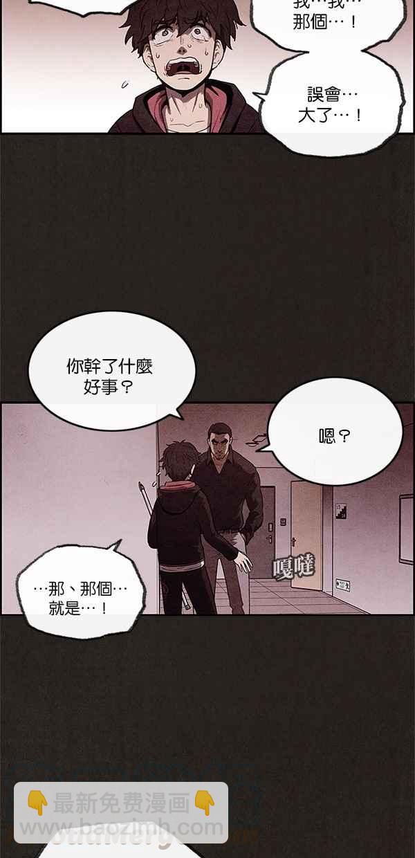 SWEET HOME - 第5話(1/2) - 4