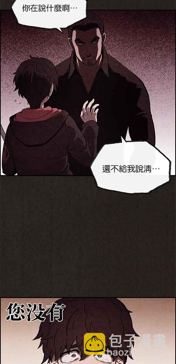 SWEET HOME - 第5話(1/2) - 5