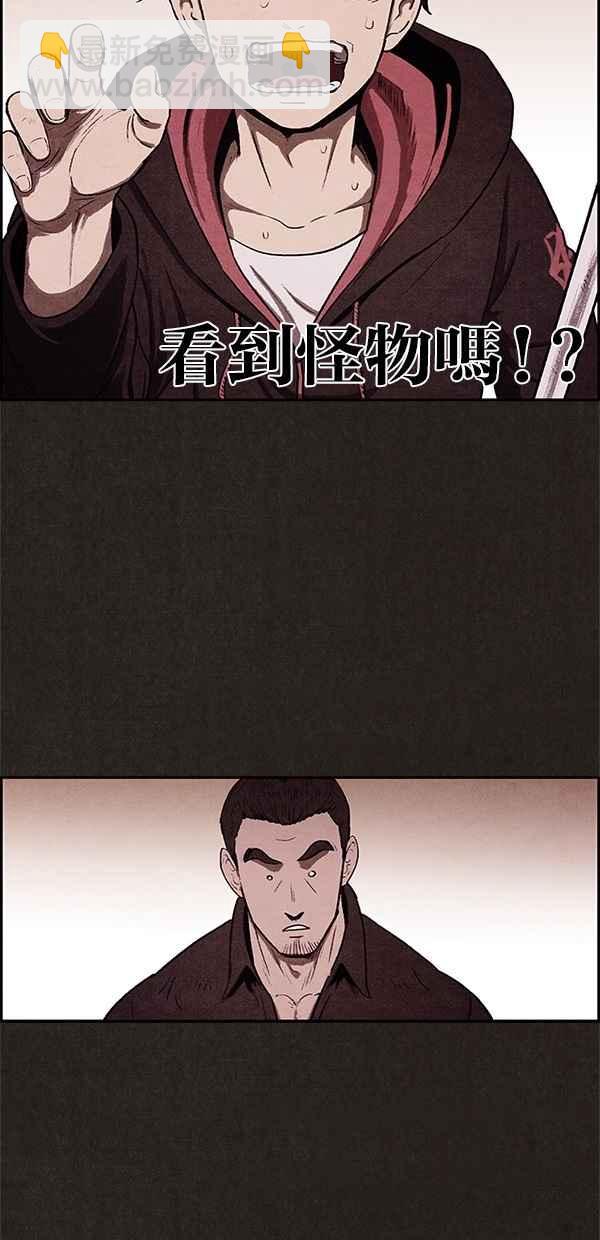 SWEET HOME - 第5話(1/2) - 6