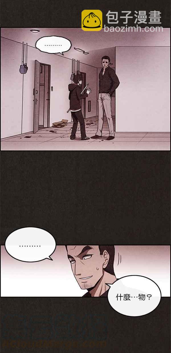 SWEET HOME - 第5話(1/2) - 7