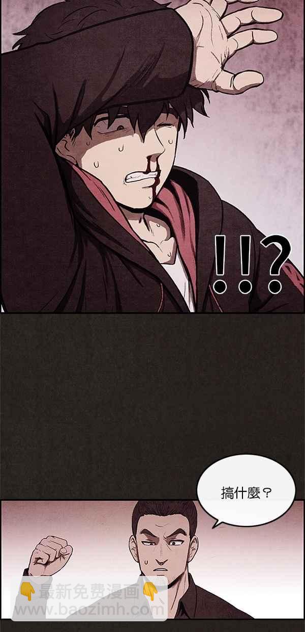 SWEET HOME - 第5話(1/2) - 3