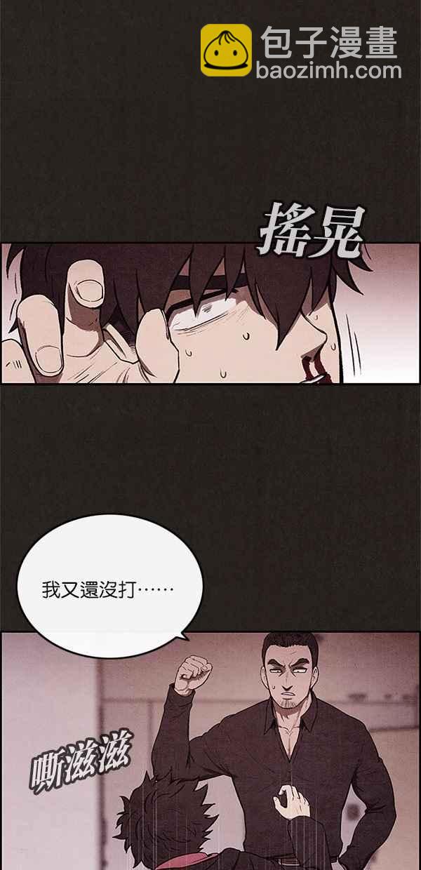 SWEET HOME - 第5話(1/2) - 4