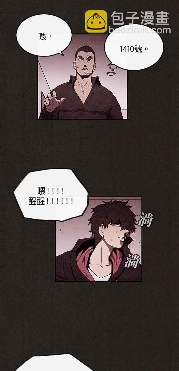 SWEET HOME - 第5話(1/2) - 6