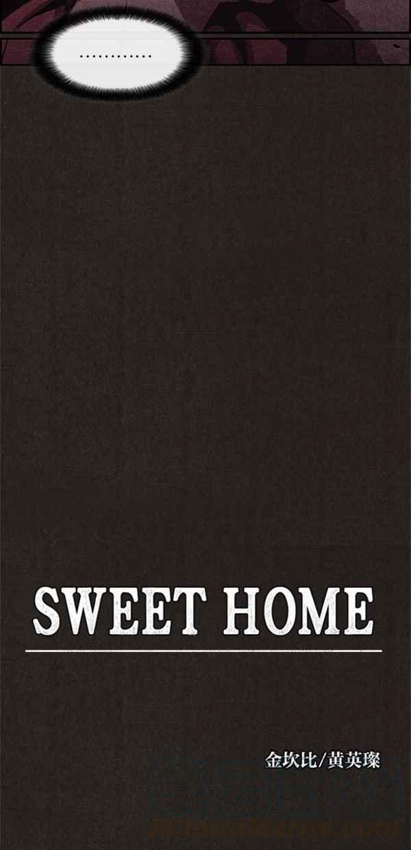 SWEET HOME - 第5話(1/2) - 8