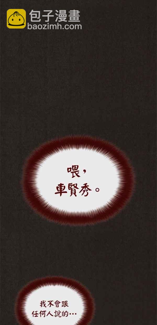 SWEET HOME - 第5話(1/2) - 1